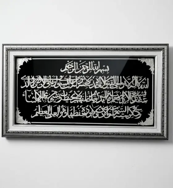 Kaligrafi Arab Islami Silver Hitam dengan Frame Mewah Dekorasi Dinding 50x90 cm di Cilawu, Garut