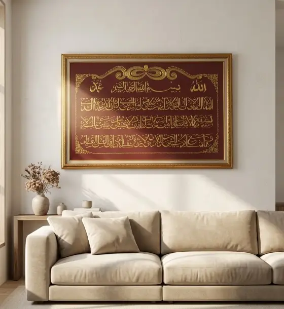 Kaligrafi Al-Qur'an Bismillah Bingkai Fiber Premium Ukuran 75x135 CM di Samarang, Garut