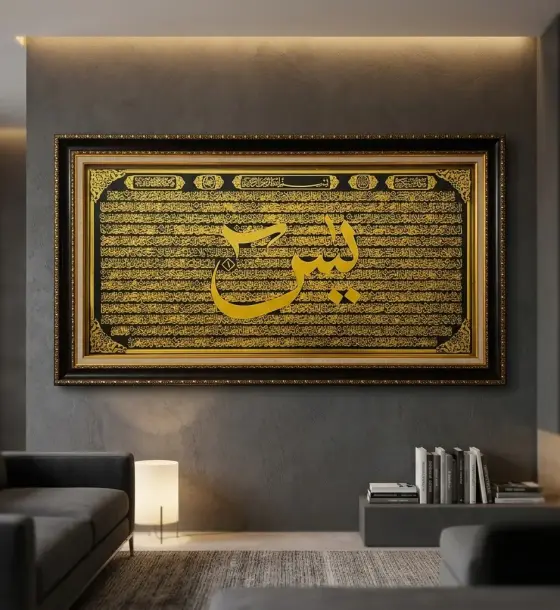 Kaligrafi Islami Mewah 75x135 cm Frame Fiber Premium | Hiasan Dinding Ruang Tamu di Gorontalo