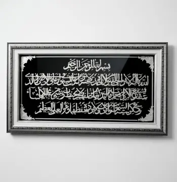 Kaligrafi Arab Islami Silver Hitam dengan Frame Mewah Dekorasi Dinding 50x90 cm