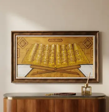 Kaligrafi Al-Qur'an 3D Ukiran Elegan Bingkai Kayu Premium 75x135 CM