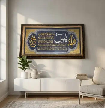 Kaligrafi Islami Premium 75x135 cm Frame Fiber Elegan Hiasan Dinding Ruang Tamu