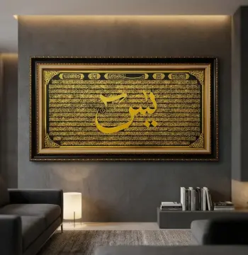 Kaligrafi Islami Mewah 75x135 cm Frame Fiber Premium | Hiasan Dinding Ruang Tamu