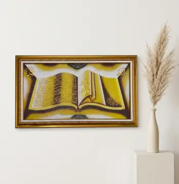 Kaligrafi Al-Qur'an Premium 75x115 cm Frame Fiber Mewah | Hiasan Dinding Islami