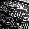 Kaligrafi Arab Islami Silver Hitam dengan Frame Mewah Dekorasi Dinding 50x90 cm Thumbnail 5