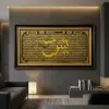 Kaligrafi Islami Mewah 75x135 cm Frame Fiber Premium | Hiasan Dinding Ruang Tamu Thumbnail 1