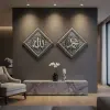 Kaligrafi Allah Muhammad Premium Frame Fiber | Hiasan Dinding Islami Mewah | Thumbnail 1