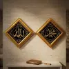 Kaligrafi Allah Muhammad Premium Frame Fiber | Hiasan Dinding Islami Mewah | Thumbnail 6